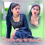 Dil Me Aaj Tu Rahta Hai