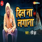 Dil Na Lagana