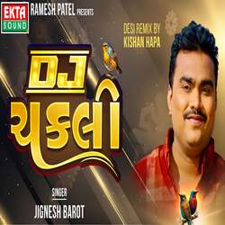 Dj Chakli Desi ( Remix ) By Kishan Hapa-SFE0BkN6b3Q