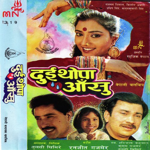 Duithopa Aanshu