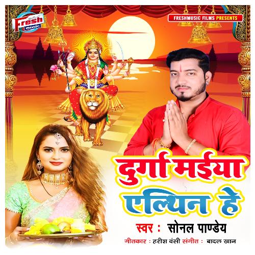 Durga Maiya Althin He