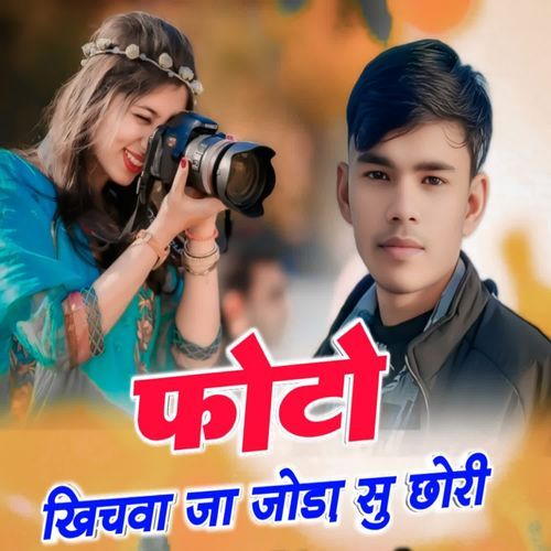 Foto khichba ja joda su chhori