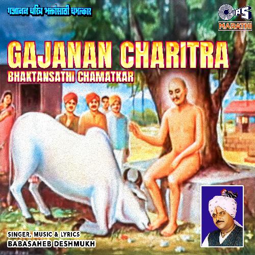 Gajanan Charitra Bhaktansathi Chamatkar_poster_image