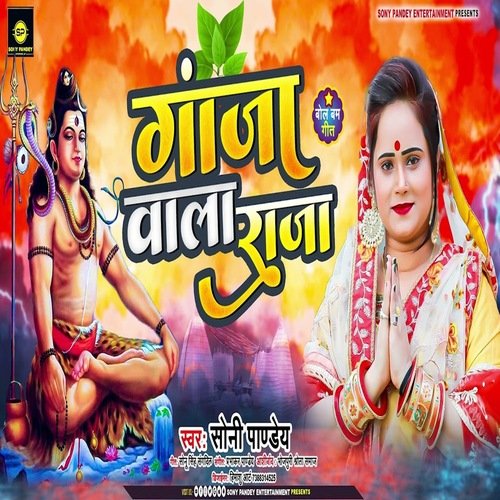 Ganja Wala Raja (Bhojpuri)