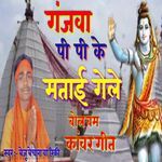 Ganjva Pi Pi Ke Matai Gele