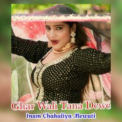 Ghar Wali Tana Dewe-GVwOAy5SVXI