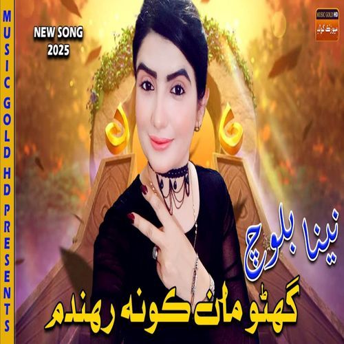 Gharon Maan Ko Na Rahndam