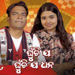 Ghunchi Ja Ghunchi Ja Dhana