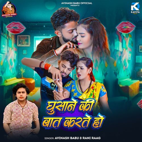 Ghusane Ki Bat Karte Ho