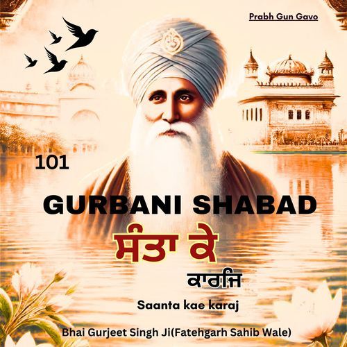 Gurbani Shabad
