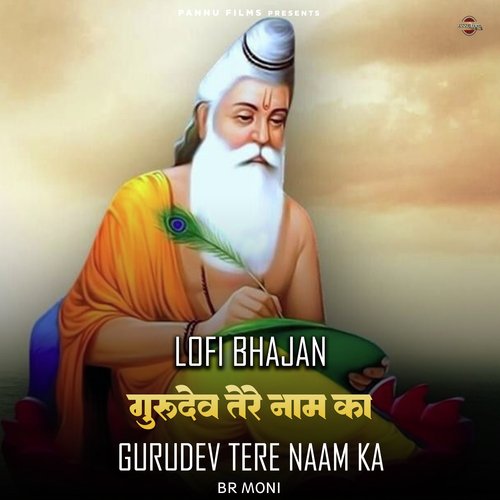 Gurudev Tere Naam Ka - Lofi Bhajan