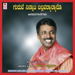 Jogila Siddaraju