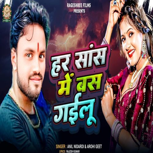 HAR SAANS ME BAS GAYILU