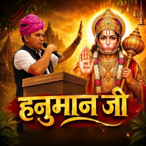 Hanumaan ji