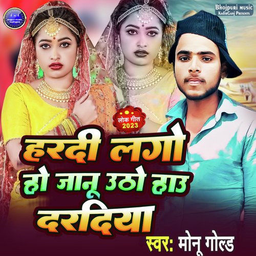 Haradi Lago Ho Janu Utho Hau Dardiya