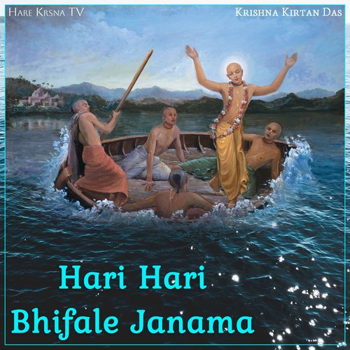 Hari Hari Bhifale Janama