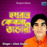 Hazrat Kebla Vandari