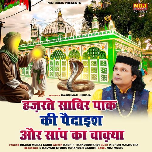 Hazrate Sabir Pak Ki Paidaish Aur Saanp Ka Waqya