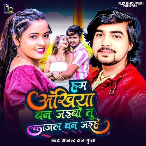 Hum Ankhiyaan Ban Jaibo Tu Kajal Ban Jaihe