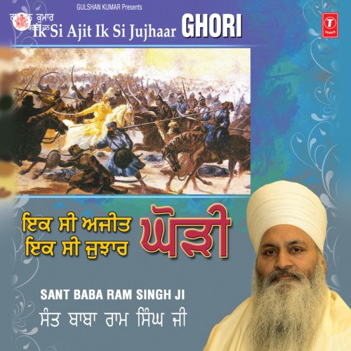 Ik Si Ajit Ik Si Jujhaar Ghori Vol-9