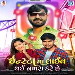 Insta Ma Live Thai Nakhra Kare Chhe