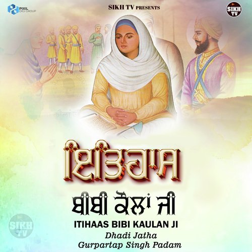 Itihaas Bibi Kaulan Ji