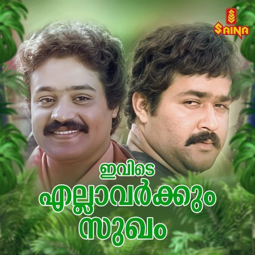 Ivide Ellaavarkum Sukham