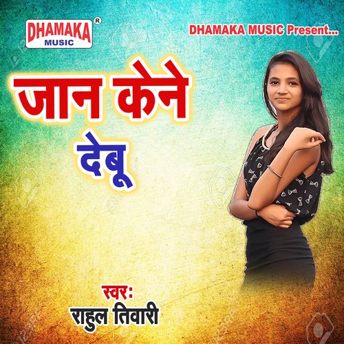 Bhawani Maiya Daya Kari