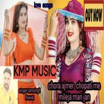 Jaanu Ajmer Maayi Aaja