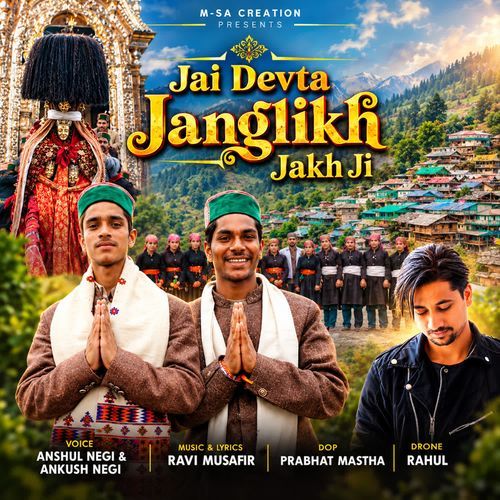 Jai Devta Janglikh Jakh Ji
