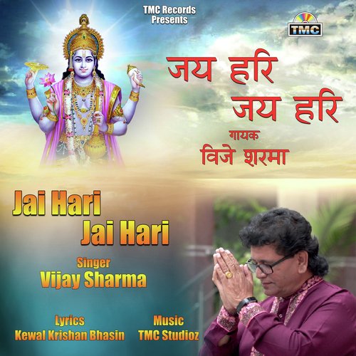 Jai Hari Jai Hari