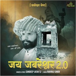Jai Jabreshwar 2.0