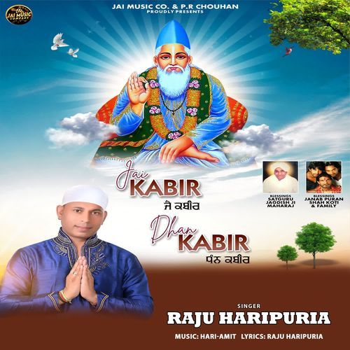 Jai Kabir Dhan Kabir