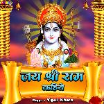 Jai Shri Ram Kahiye
