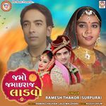 Jamo Jamairaj Ladavo