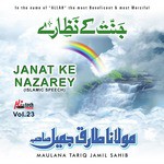 Janat Ke Nazarey (Pt. 2)