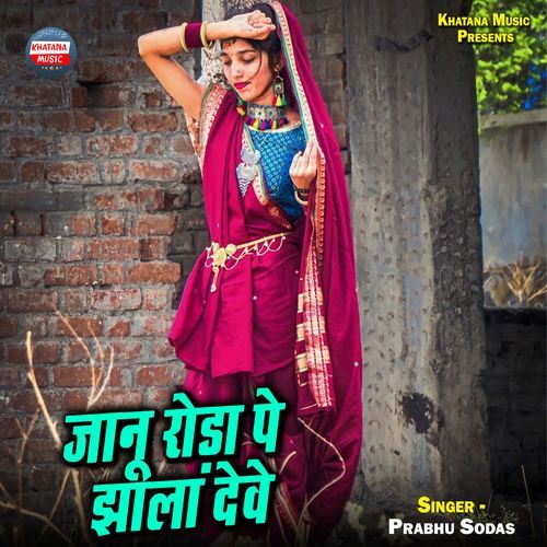 Janu Roda Pe Jhala Dewe