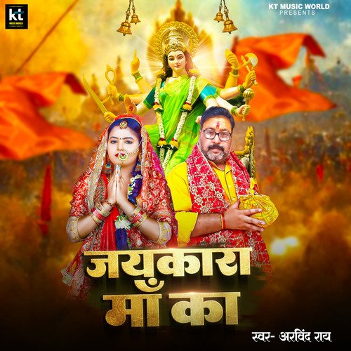 Jaykara Ma Ka