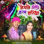 Jesne Hilo Karam Dariya