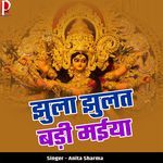 Jhula Jhulat Badi Maiya