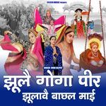Jhule Goga Pir Jhulave Bachal Mai