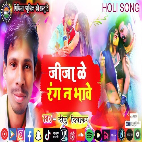 Jija Ke Rang Na Bhave