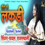 Jite Bhi Lakadi (Chetavni Bhajan)