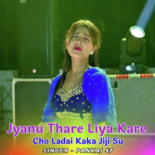 Jyanu Thare Liya Kare Cho Ladai Kaka Jiji Su