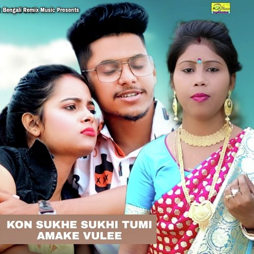 KON SUKHE SUKHI TUMI AMAKE VULEE