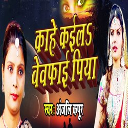 Kahe Kayeel Bewafai Piya-LwpfZD97U2c