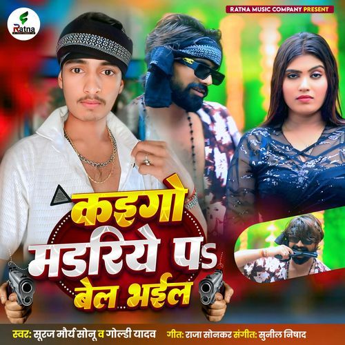 Kaigo Madriye Pa Bel Bhail