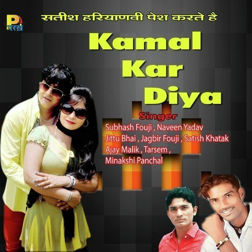 Kamal Kar Diya