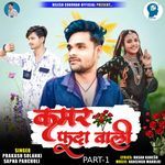 Kamar Funda Vali Part 1