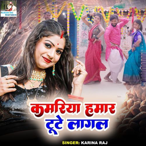 Kamariya Hamar Tute Lagal